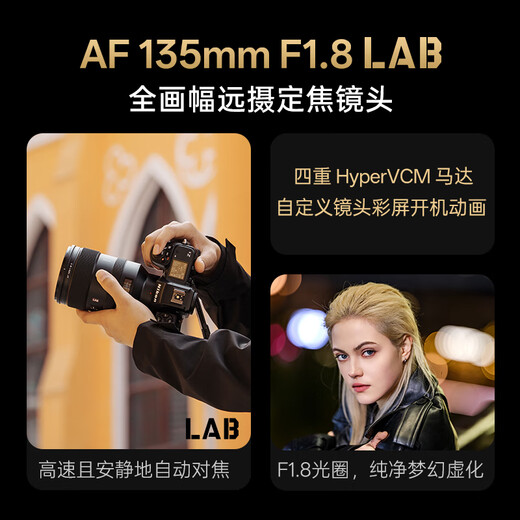 VILTROX AF 135mm F1.8 LAB FE Sony Port UV Kit Full-frame Autofocus Large Aperture Telephoto Fixed Focus Lens