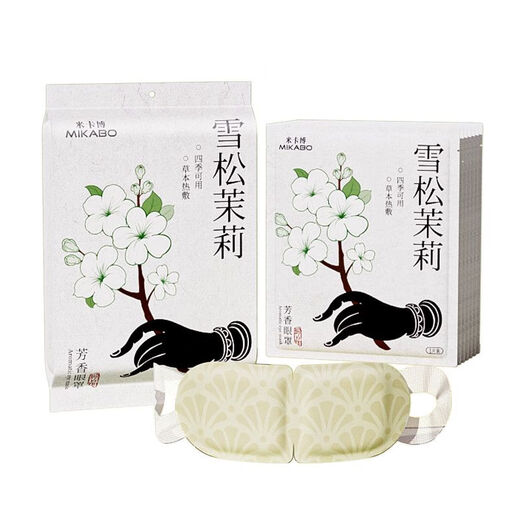 米卡博檀香舒缓眼部疲劳蒸汽眼罩遮光热敷茉莉植萃助眠眼罩女SN3881 [白檀/雪松+动物+蜡笔小新]到手4 MAX全新升级天然植萃配方
