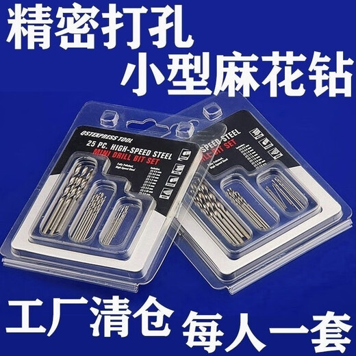 NAOISKEY high-speed steel twist drill bit for mini micro woodworking, 0.3 small pearl bracelet drilling, free 1 (0.5 mm) drill bit with super hard drill / 900 points