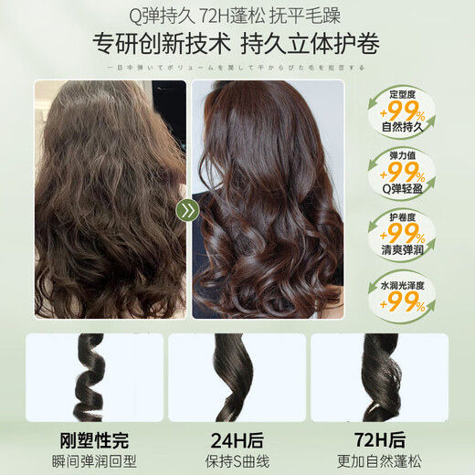 Ruyi Elastin Curly Hair Moisturizing Long-lasting Styling Anti-frizz Fluffy Essence Post-perm Care for Men and Women Long-lasting Curl Protector Elastin 600g