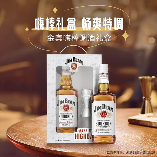 
Jim Beam Hi-Bang Holiday Gift Box Blended Whiskey 700ml Bourbon Kentucky Wine
