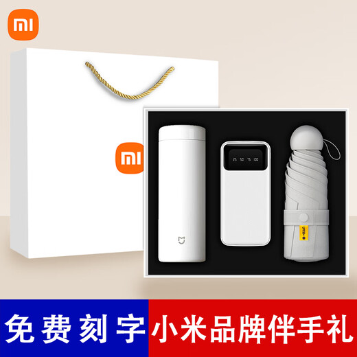 
Jingshentang Mid-Autumn Festival souvenirs Business Gifts Company Anniversary Celebration Condolences Customized Event Customer Employee Prizes White: Small MI Cup + In-house Line Power Bank + Umbrella Memorial Gifts for Team Building Events