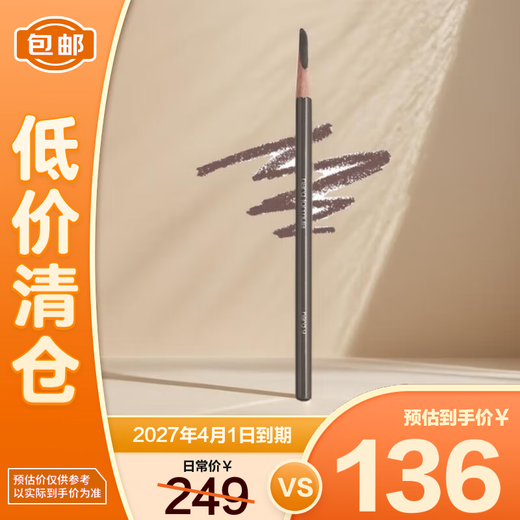 Shu Uemura eyebrow pencil gray brown 02 3.4g on clearance