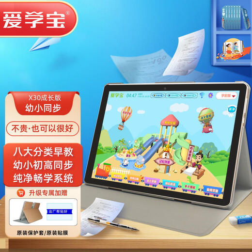 Aixuebao three-proof version children's tablet learning machine with blue light filter, anti-fall and eye protection, large-screen early education machine for young children to connect to primary school, synchronous reading machine for boys and girls, growth companion gift, standard version/3G+64G, preschool + primary school + Android + smart finger reading + eye protection + anti-addiction