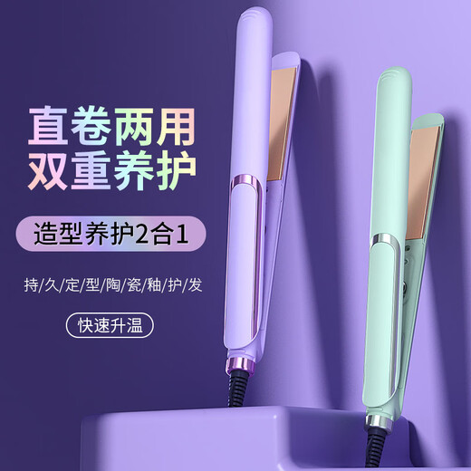 小米有品同款新款直发器卷发棒家用电夹板负离子直发夹板直卷两用卷发器 黑色 688