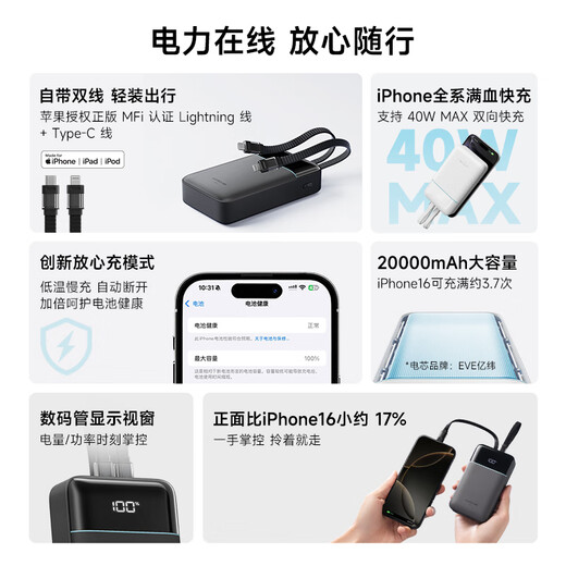 CUKTECH 3C certified 40W power bank comes with dual-wire 20000 mAh large capacity fast charging mobile power supply CP24 power block suitable for Apple 17
