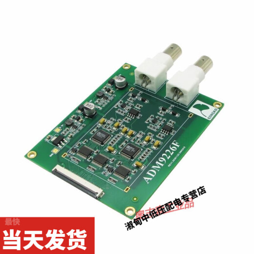 
Dual-channel high-speed ADC acquisition module ARM FPGA development board is equipped with ADM9226F ADM9226