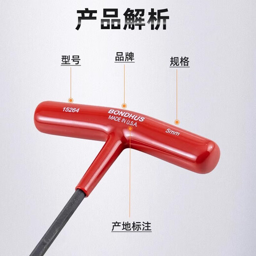珥志进口美国波顿加硬公制T柄内六角扳手加长T型平头六角匙 15252标准长2.0*152mm