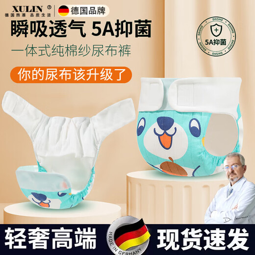 煦凛德国尿布可水洗新生儿纯棉隔尿纱布新生婴儿裤尿片初生宝宝专用尿 小恐龙+小黄鸭 2条装 S码/90(建议12-22斤)