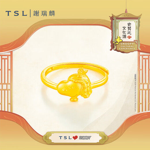 Xie Ruilin (TSL) gold ring SNOOPY Snoopy cultural travel series pure gold 5G technology offline same style X5229