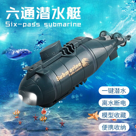 迷你潜水艇遥控小型核潜艇船模型鱼缸可潜水下上电动儿童男孩玩具 遥控机械黑色鲨鱼(带摄像头) 官方标配