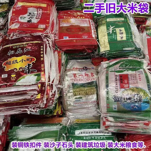 Jie Yintong construction garbage bag, second-hand 25kg rice bag, hard coated woven bag, sand and gravel accessories, copper and iron packing bag, 200 random thickened premix bags