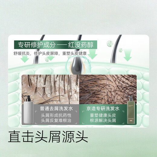 京东京造专研二硫化硒去屑洗发水500ml止痒洗头膏控油蓬松洗发露金榜第1