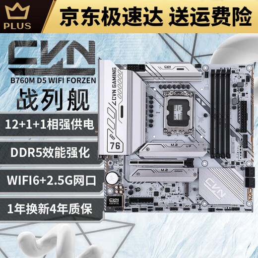 七彩虹七彩虹ColorfulB760M战列舰电脑游戏主板D4D5支持12131 iGameB760MULTRAZV20U