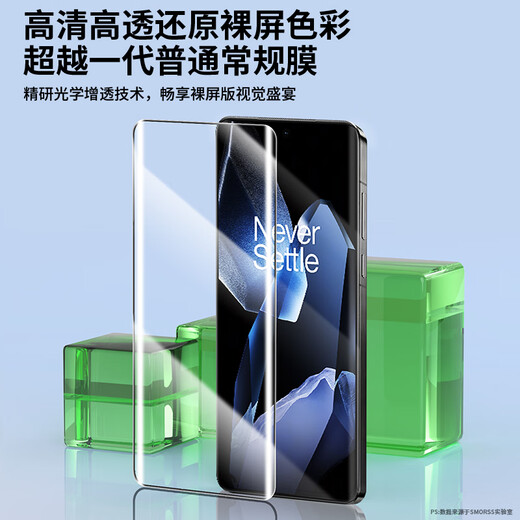 Smorss 3D hot-bent full-adhesive film丨New dust-free warehouse, suitable for OnePlus 13 tempered film OnePlus 13 mobile phone film curved full-screen high-definition anti-fall strong anti-fingerprint original screen smooth feeling