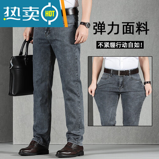 Primavera y otoño New Smoke Jeans grises Altos Hombres Hombres sueltos Retrase de mediana edad Padry STRING Pantalones de hombres largos 983 (Otoño e Invierno) Modelo grueso 29 2 pies 2 Círculo de cintura