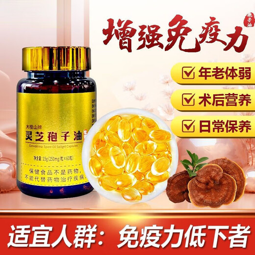 Beijing Tongrentang Changbaisishan Ganoderma Lucidum Spore Huile Capsule Spore Spore Pouile officielle Blue Captide Titerpene Ganoderma Lucidum Capsules avec effet évident [60 capsules * 3 / bouteille]