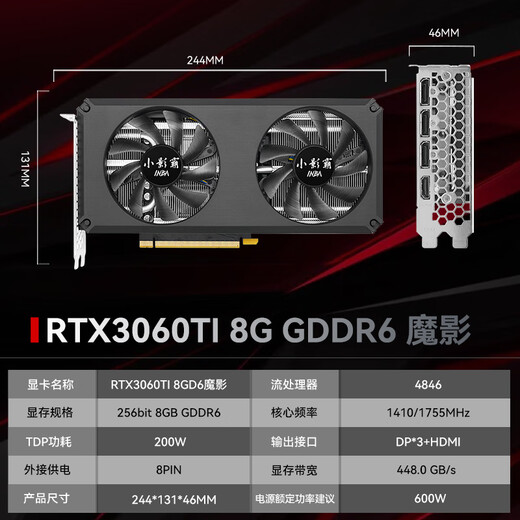 小影霸GT710/730/1030/1050 RTX3050/3060/3070/TI台式电脑独显卡全新主机LP刀卡光追3A游戏办公运算设计 RTX3060TI 8GD6 魔影【RGB灯效】