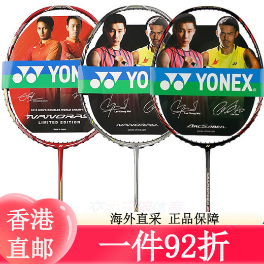 
YONEX Badminton Racket NS9900 Ruisu NR900NR800NRGZ Doubles God Ti10 Official Flagship Authentic Air Shooting 3UNS9900 Black Orange G5CH/JP