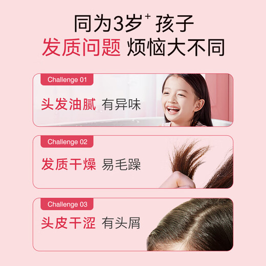 First-time children's shampoo for 3-6-12-year-old girls, special shampoo for elementary school girls, silicone-free, anti-dandruff and anti-itching
