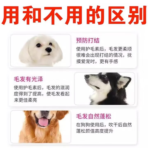 Fluffy and smooth dog knotting spray Bichon Teddy dog and cat hair knotting artifact no-wash knotting water one spray knotting single bottle