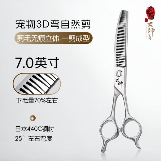 Xuanniao Pet Curved Natural Scissors Professional Pet Scissors Curved Fishbone Scissors Curved Magic Scissors Beautician FMM-3D Curved Natural