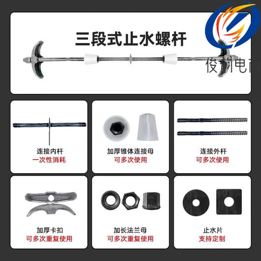 溥畔品质止水螺杆止水螺杆工地木工穿墙对拉丝建筑国标 国标m12200墙体100套一个内杆两