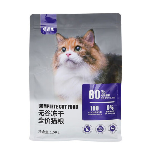 Xishibao Grain-Free Freeze-Dried Full Price Cat Food for Adults and Kittens 3Jin Jin is equal to 0.5kg. Nutritious 1.5kg staple food freeze-dried cat food. Refund if you don’t eat. Full price cat food. 80% animal raw materials. Staple food cat food 3Jin Jin is equal to 0.5kg.
