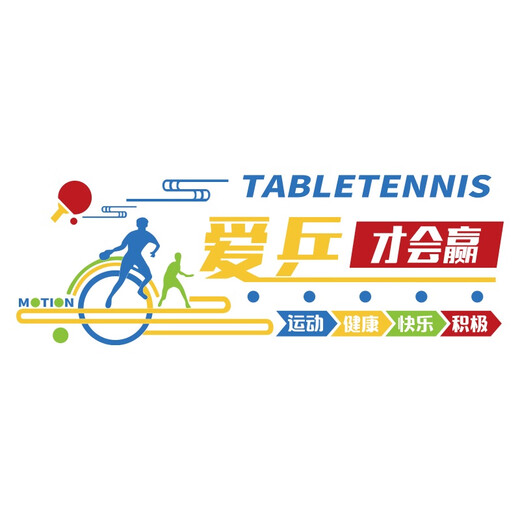 Table Tennis Affiche Mur Autocollant Promotion Promotion Training Hall Decoration School Sports Live Sports Room Centre culturel 16823 LOVE Table Tennis Win-China Yellow Sky Blue bleu vert 0cm * 0cm