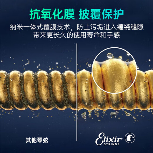 ELIXIR Elix bass electric bass string 14052 set of coated anti-rust 14087(045-105)4 strings-bass strings