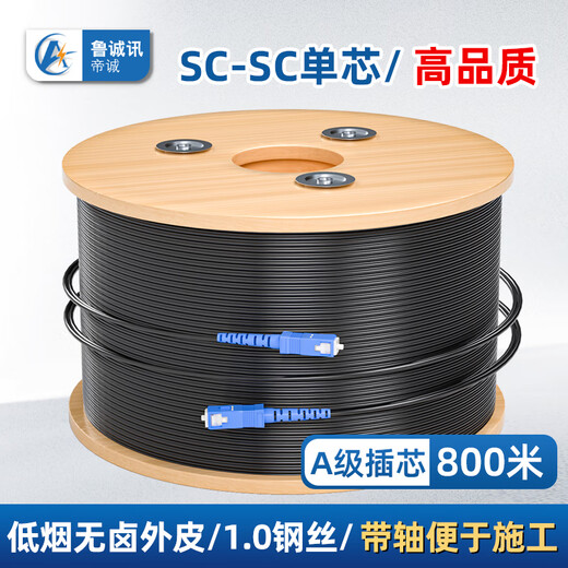 鲁诚讯家用工程成品皮线光纤线SCUPC SCUPC光纤跳线光钎线单芯单模光纤移动电信联通广电通用千兆网络 800米