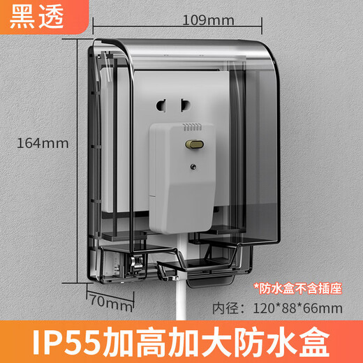 Socket waterproof cover, socket protective cover, bathroom socket waterproof box, bathroom switch splash-proof box, self-adhesive protective cover, flagship model - high transparency, heightening and lengthening, 2 pieces