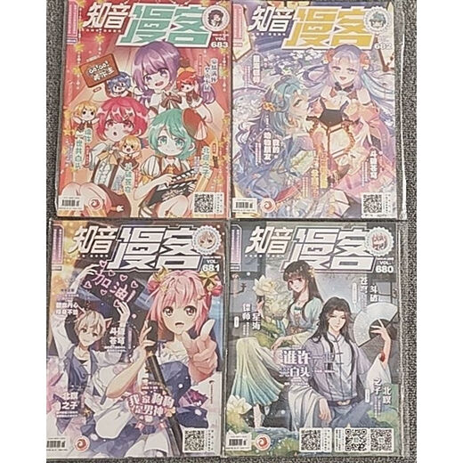 知音漫客2021，2022年660-683期刊  漫画斗破苍穹亚舍龙族期刊漫画星海镖师漫客660期1 漫客681期1本