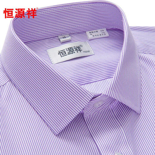 恒源祥100%纯棉衬衫男长袖春夏季商务休闲条纹正装中年男士职业免烫衬衣 长袖 6624 紫色细条纹 43 185码