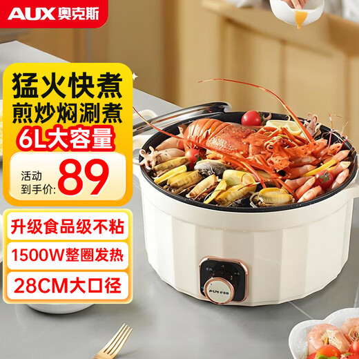 
Aux Household Electric Hotpot Multi-purpose Pot Electric Cooking Pot Integrated Multi-function Pot Dormitory Student Electric Hotpot Hotpot Special Pot 6L Capacity WXY-6627 Aux 6L Electric Hotpot