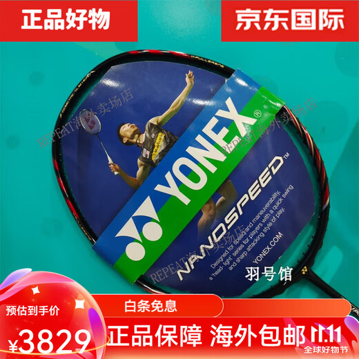 YONEX NanoNS Carbon Fiber Badminton Rack Random Shot Cover 3U NS9900 5 Black Orange Generation No Warranty Air Shot