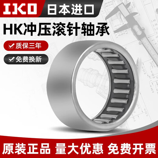 进口滚柱滚针TLA HK轴承型号大全小微型无内圈内径2830323540 HK3524 尺寸35*42*24