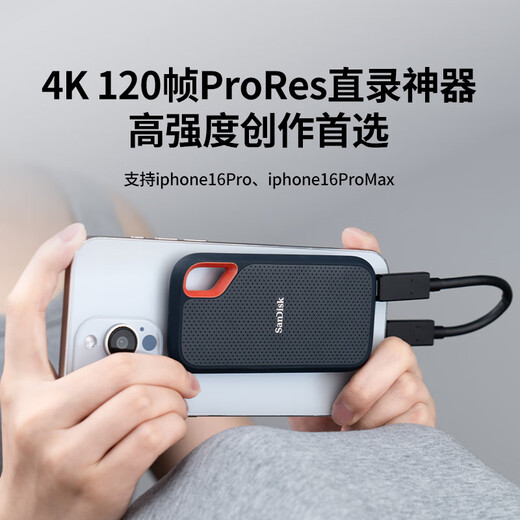 闪迪（SanDisk）2TB Type-c USB3.2 NVMe移动固态硬盘（PSSD）E61卓越版 1050MB/s三防保护 手机笔记本电脑外接SSD