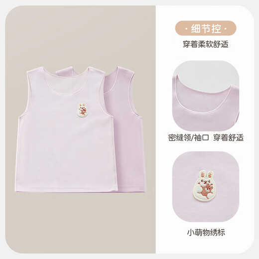 Rabbi children's round neck vest 2-pack four-season elastic boy and girl baby home base vest purple pink 90