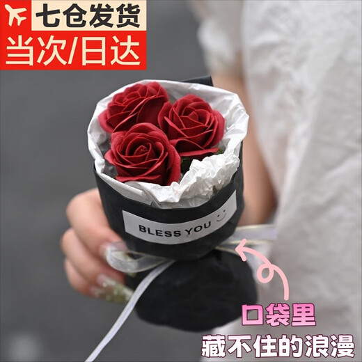 山头林村迷你口袋小花束玫瑰仿真花情人节生日毕业礼物精致伴手礼浪漫惊喜 一朵口袋花-粉色玫瑰