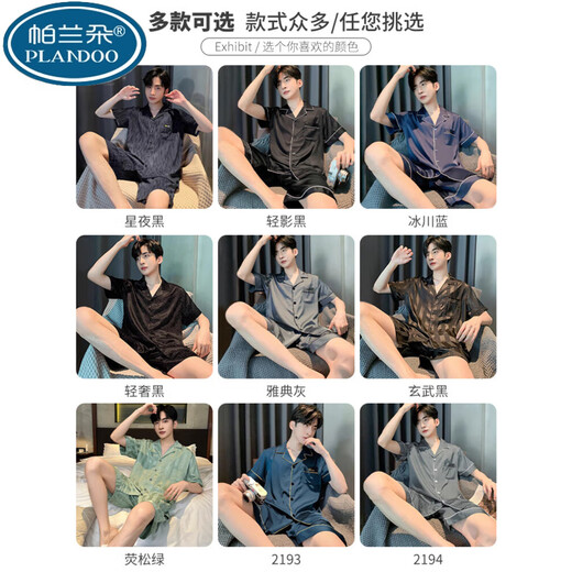 Palando Men's Ice Silk Pajamas Summer Souet à manches courtes minces peut être usée à la maison extérieure adolescents décontractés Summer 2025 Nouveau 12532 [Yunduo Cotton Crepe Style] L Size (hauteur suggérée 170 environ sur le poids 100- All Taille