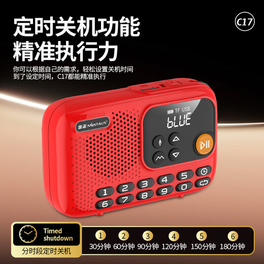 Jinzheng C17 high-end radio for the elderly with high quality, mini small semiconductor charging plug-in card, multi-function music player, USB flash drive speaker, walkman story machine for the elderly