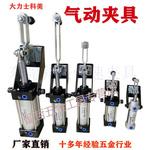 Gu Jun Quick Pertionlice Pneumatic Type 12130A/101A/20820/12265 Цилиндровый тип Clamper Clamher GH-101A Пневматическая передняя часть головки