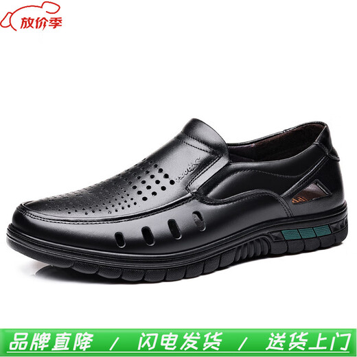 YRC意尔康旗下2025夏季新款男士镂空凉鞋头层牛皮中老年爸爸鞋透气鞋 9887 镂空款黑色 43