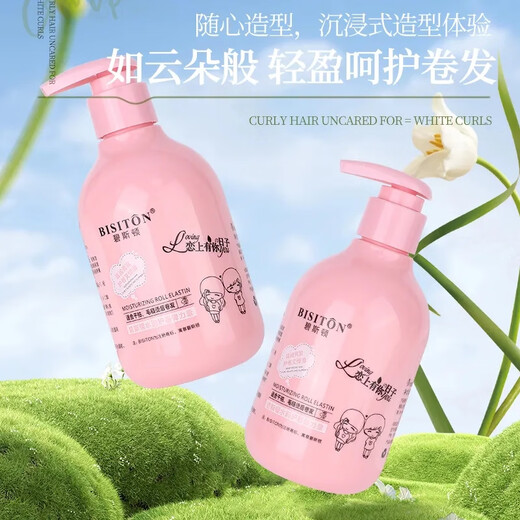 Biston Hydrating Curl Elastin After Perm Curl Styling Fragrance Leave-in Conditioner Moisturizing and Styling 2 bottles of Biston Hydrating Curl Elastin 250ML