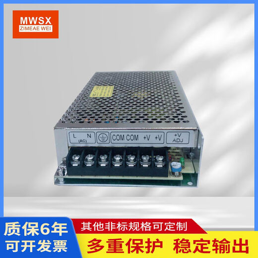 BEYZK开关电源S100W120W145W150W输出电压24V5V12V15V36V48V S12048V