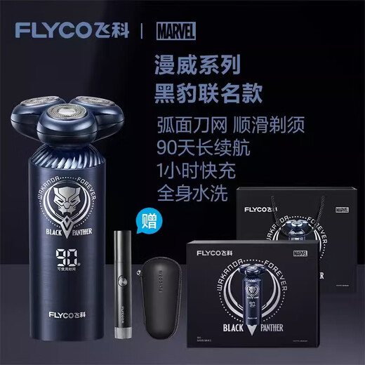 À trois choix Intelligent Razor Razor Men's Electric Razor Black Panther Joint Model 2023 Nouveau modèle donne un cadeau de petit ami Feike FS967 Black Matte Black Original Factory Box Box