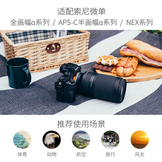 Tamron A047S 70-300mm F/4.5-6.3 Di III RXD telephoto telephoto zoom sports animal Sony full-frame mirrorless lens