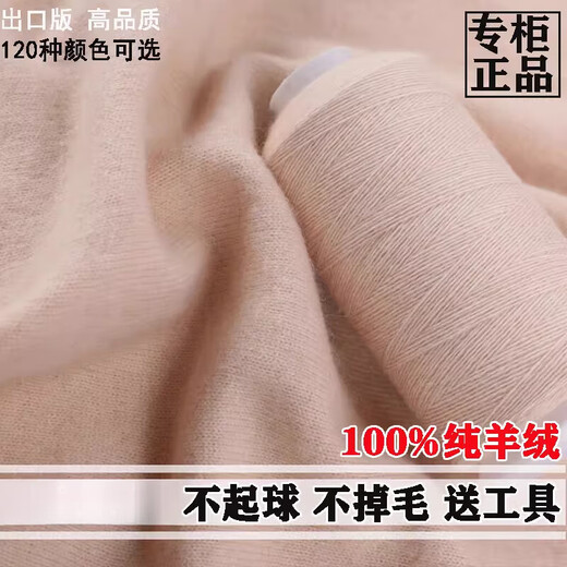 Tinofen 2025 cashmere thread 100% pure cashmere thread special woven fine thread baby hand-knitted scarf thread without pilling chocolate color 801 yellow camel 50g buy one get one free