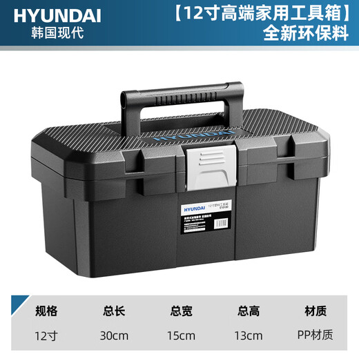 HYUNDAI modern tool box household hardware tool box anti-fall plastic portable electrician storage box large capacity car box